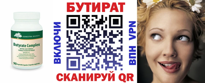 цена   Сосновка  БУТИРАТ GHB 