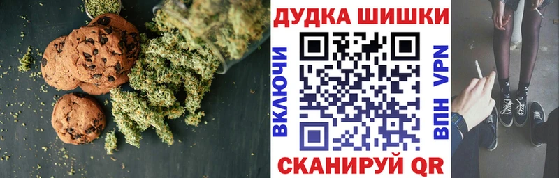 Печенье с ТГК конопля  Сосновка 