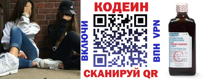 наркотики  блэк спрут маркетплейс  Codein напиток Lean (лин)  Сосновка 