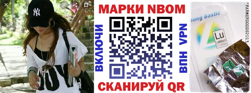 Марки NBOMe 1,8мг  купить закладку  Сосновка 